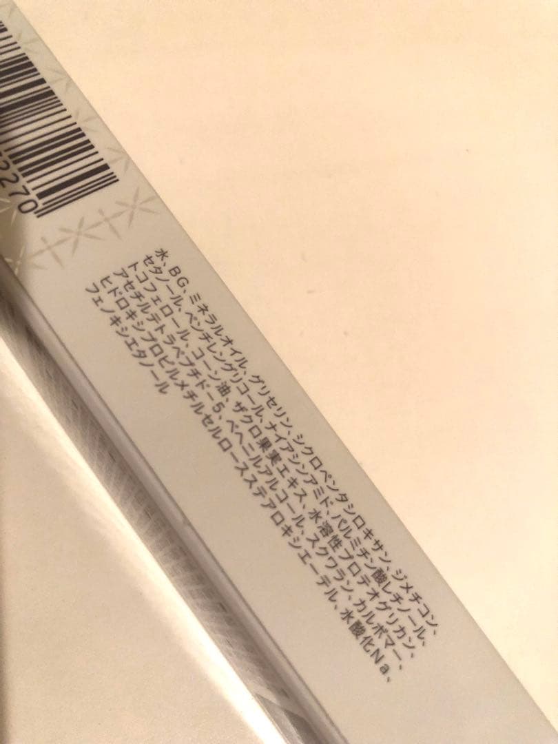 《新品》リンクルスクリーン 目元用美容液 エイジングケア 目元ケア