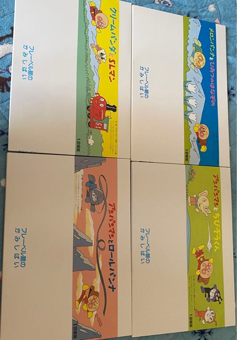 アンパンマン 紙芝居4冊セット 箱あり - メルカリ