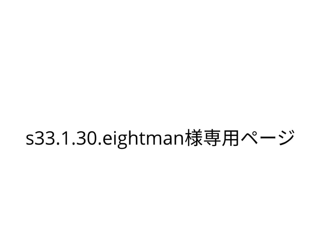 コミック・アニメ s33.1.30.eightman コミック・アニメ s33.1.30.eightman コミック・アニメ s33.1.30