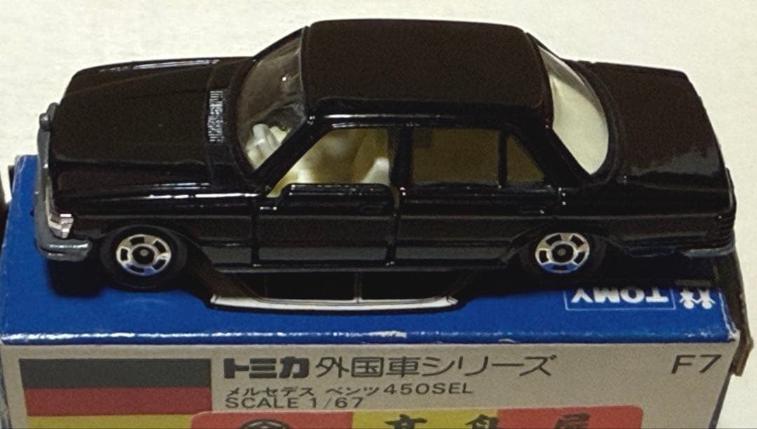 トミカ 青箱 高島屋特注 メルセデスベンツ 450SEL 入手難 - メルカリ