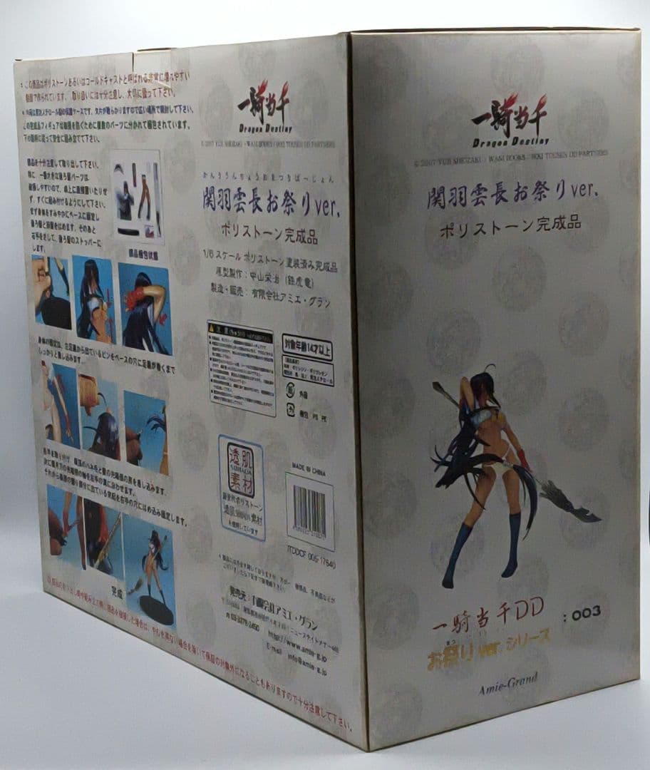 アミエ・グラン 一騎当千 関羽雲長 お祭りver. ポリストーン フィギュア