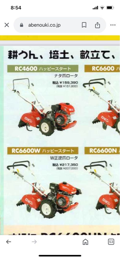 完全整備‼️ロビン管理機 RC6600 耕運機 管理機 引取り歓迎‼️近隣配送
