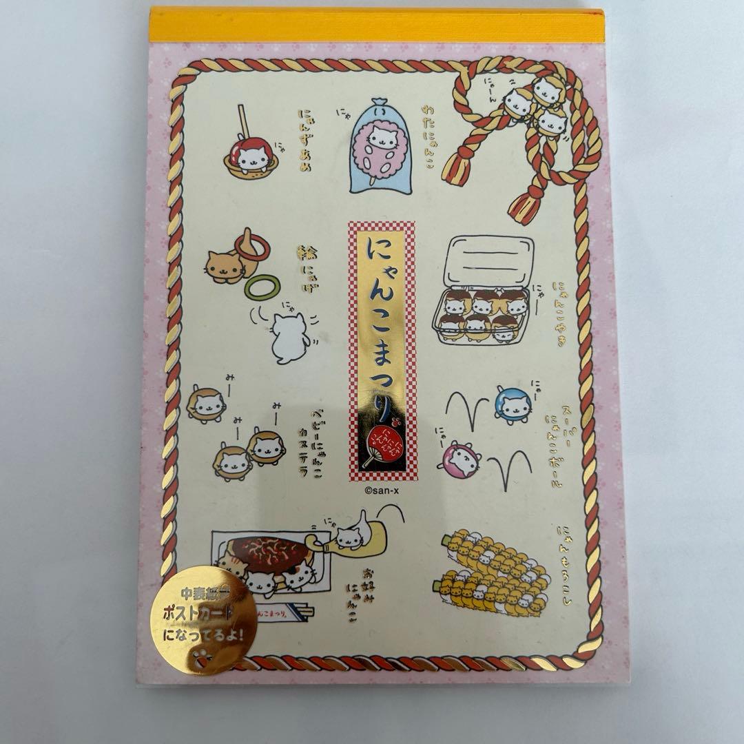 にゃんにゃんにゃんこ にゃんこまつり メモ帳 - メルカリ