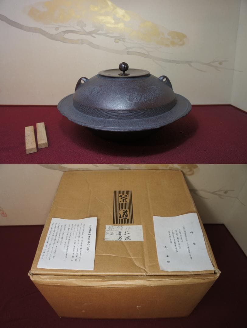 ☆美品 在銘 大型平蜘蛛釜 透木釜 透木送料込み - メルカリ