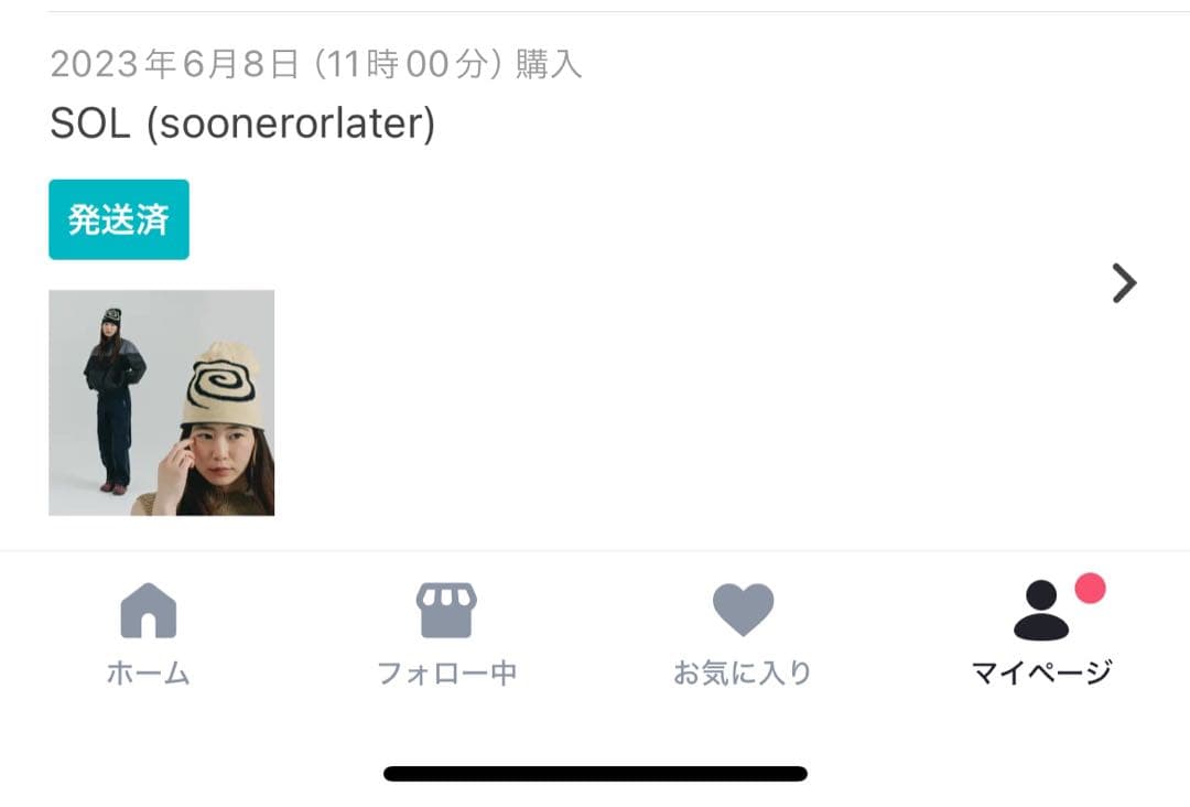 【期間限定最終値下げ】sol guruguru soonerorlater