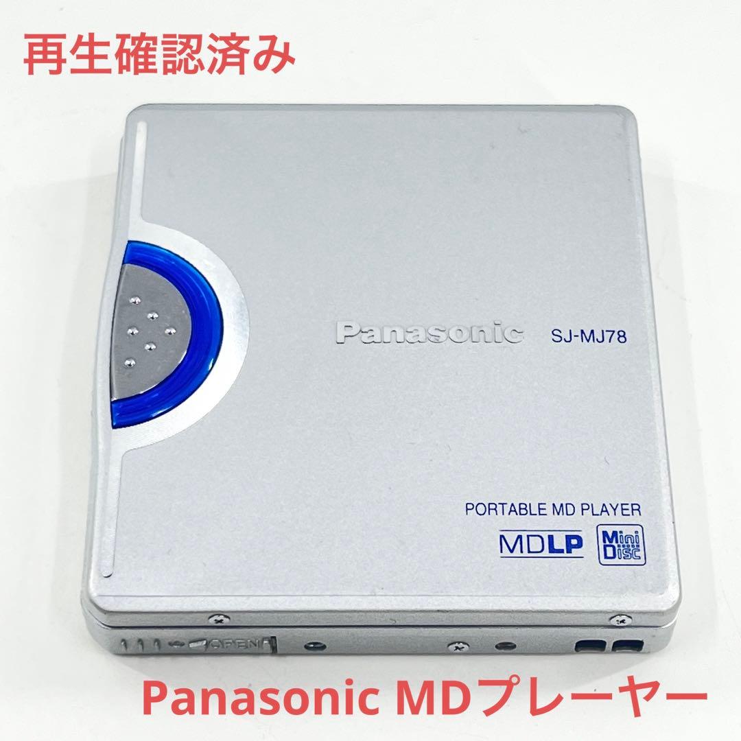 パナソニック SJ-MJ78 ポータブルMDプレーヤー ジャンク まとめ 動作