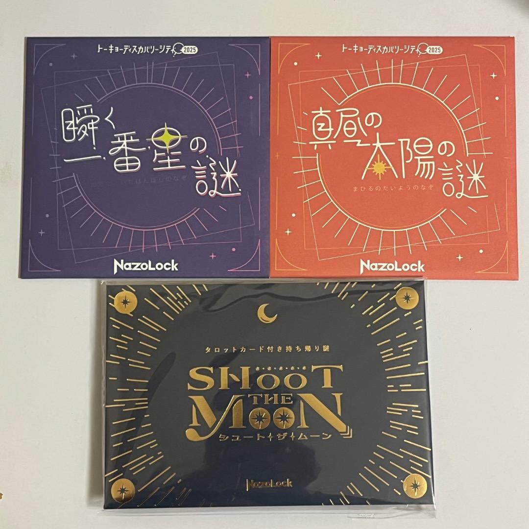 【24時間限定出品】QuizKnock お持ち帰り謎 24時間限定出品】QuizKnock お持ち帰り謎 新品 通販