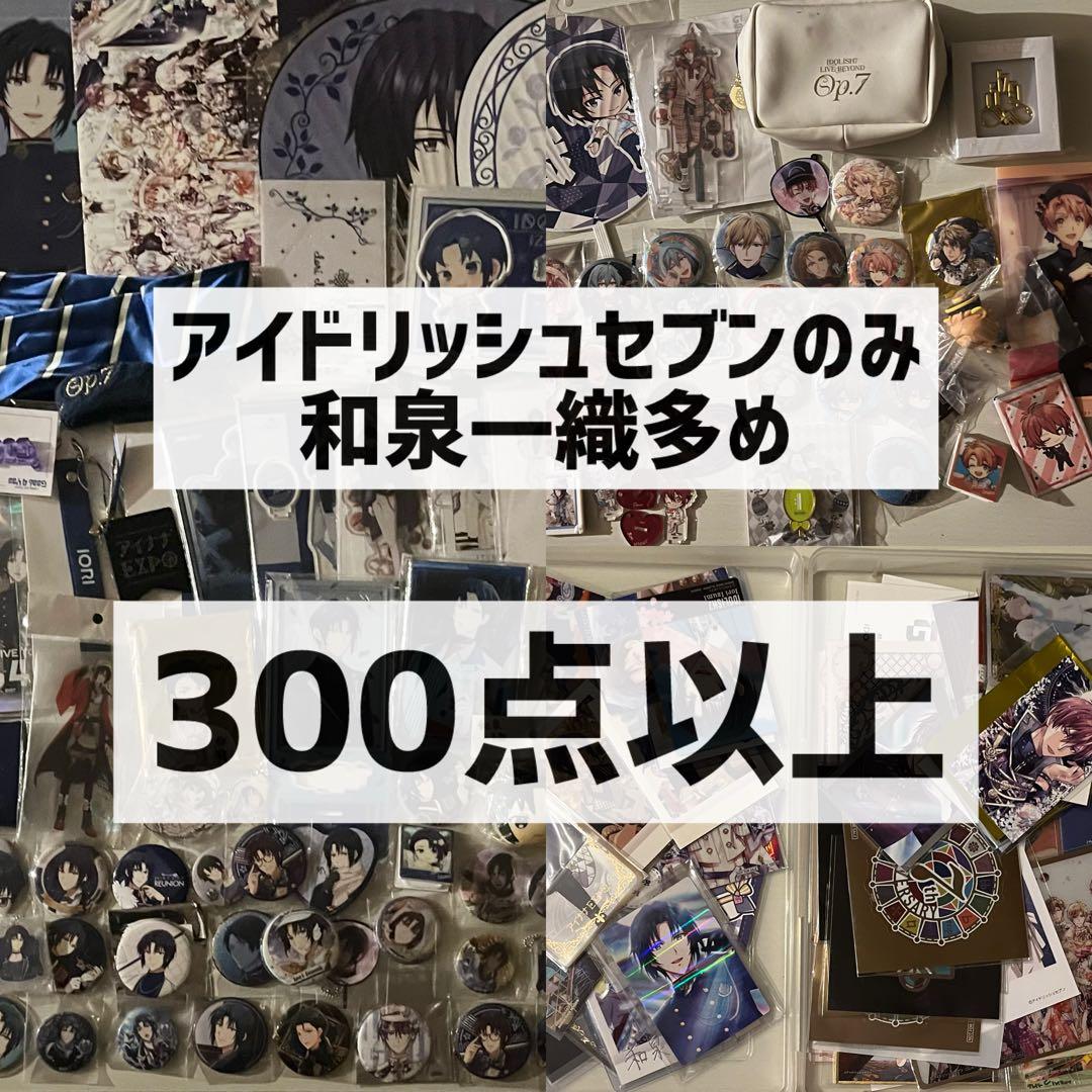 アイドリッシュセブン グッズ まとめ売り 上映劇場にて追加グッズの発売が決定！ | 【公式】『劇場版アイド