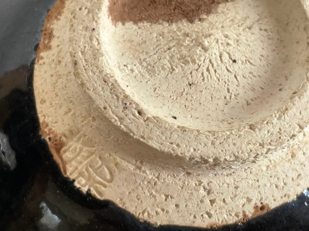 陶芸家 作家物 木村盛和 木の葉天目 盃 天目盃 酒器 ぐい呑 箱なし