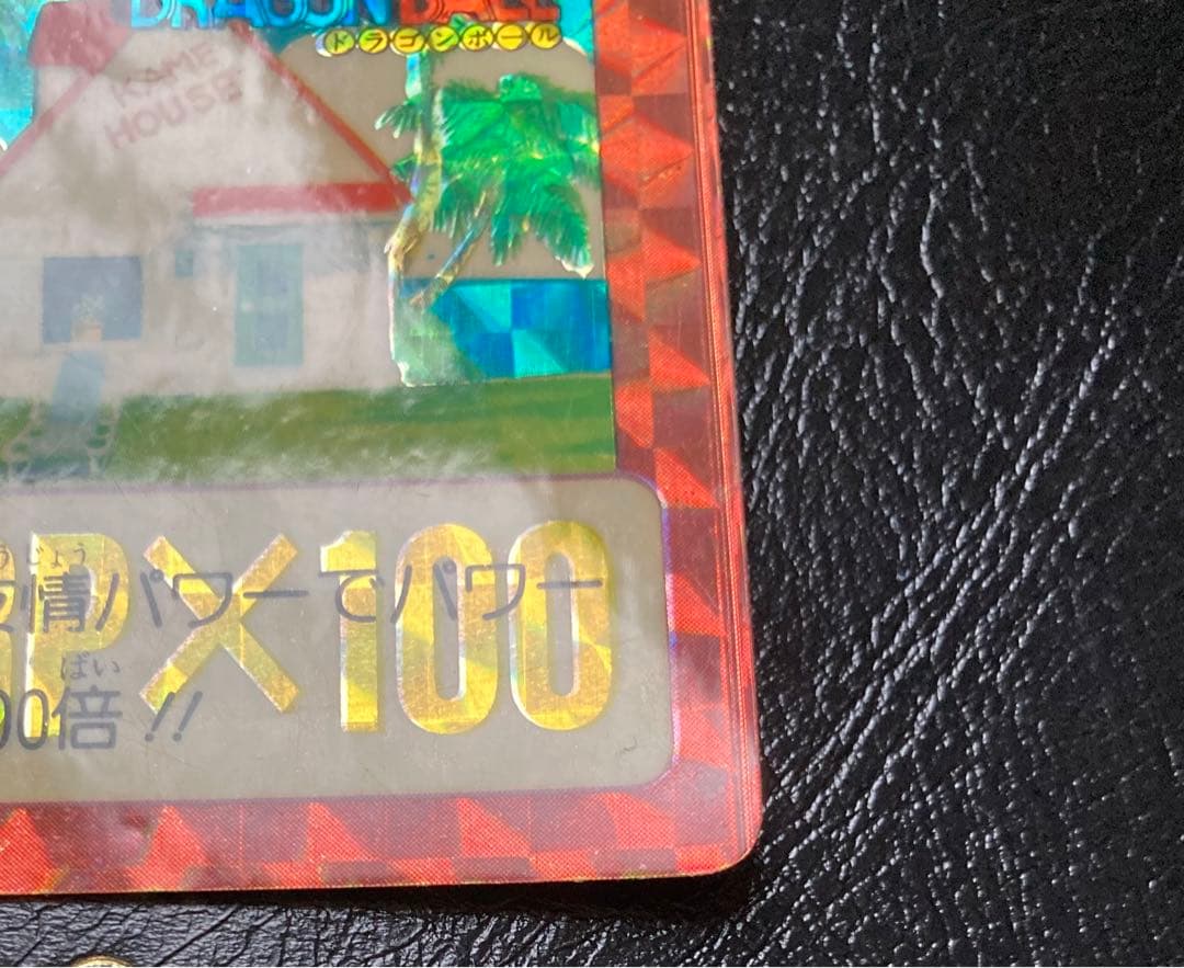 美品】ドラゴンボール カードダス リメイク90 B-2 カメハウスの仲間