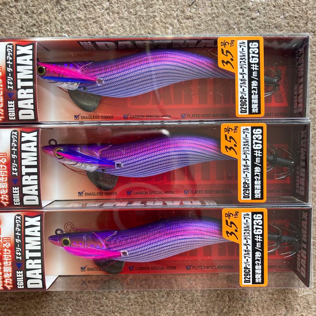 ダートマックス 3.5号 パープルボーダークリスタルパープル 3点セット