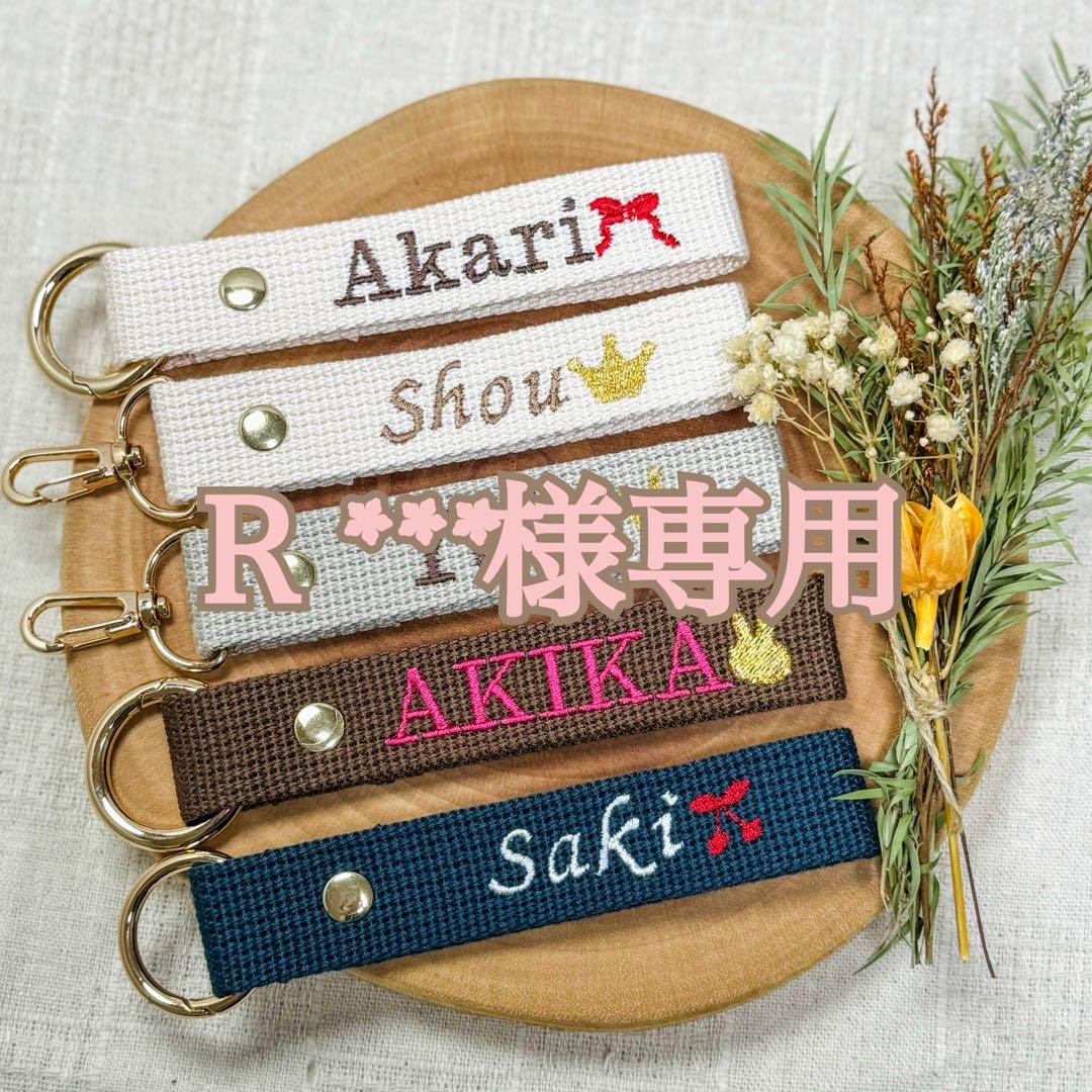 R***様 【ネームタグ】 【ノーマル糸刺繍】 名入れ オーダー