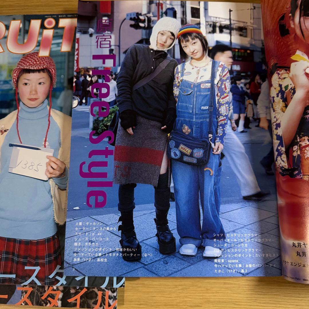 ウ*リ様 希少 絶版 サブカル FRUiTS 3冊セット 原宿ファッション雑誌