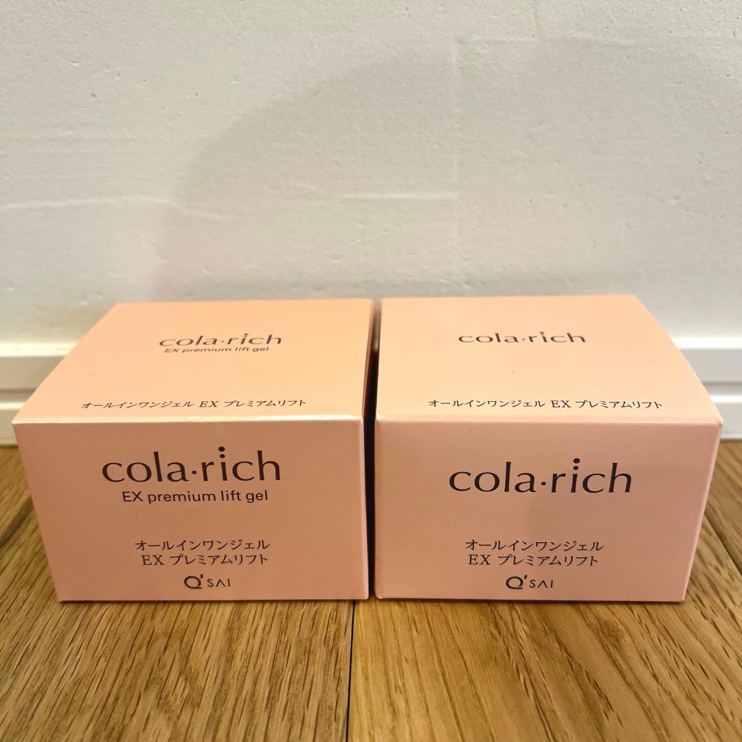 コラリッチ EX プレミアムリフト　オールインワンジェルクリーム 55g 2個 コラリッチ キューサイ コラリッチEX プレミアムリフトジェル 55g 2個