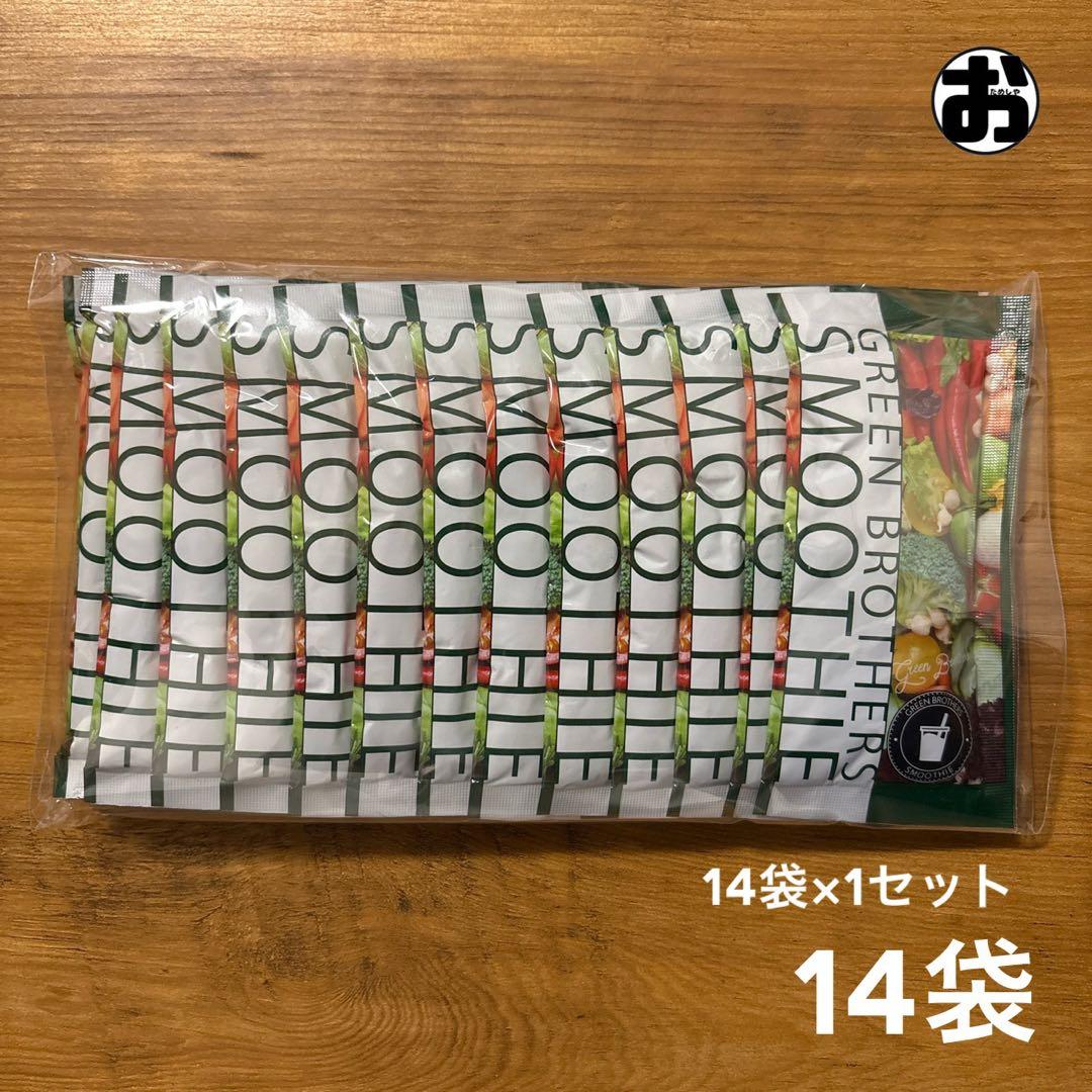 GB】グリーンブラザーズ ワンクレ ファスティング スムージー 14袋