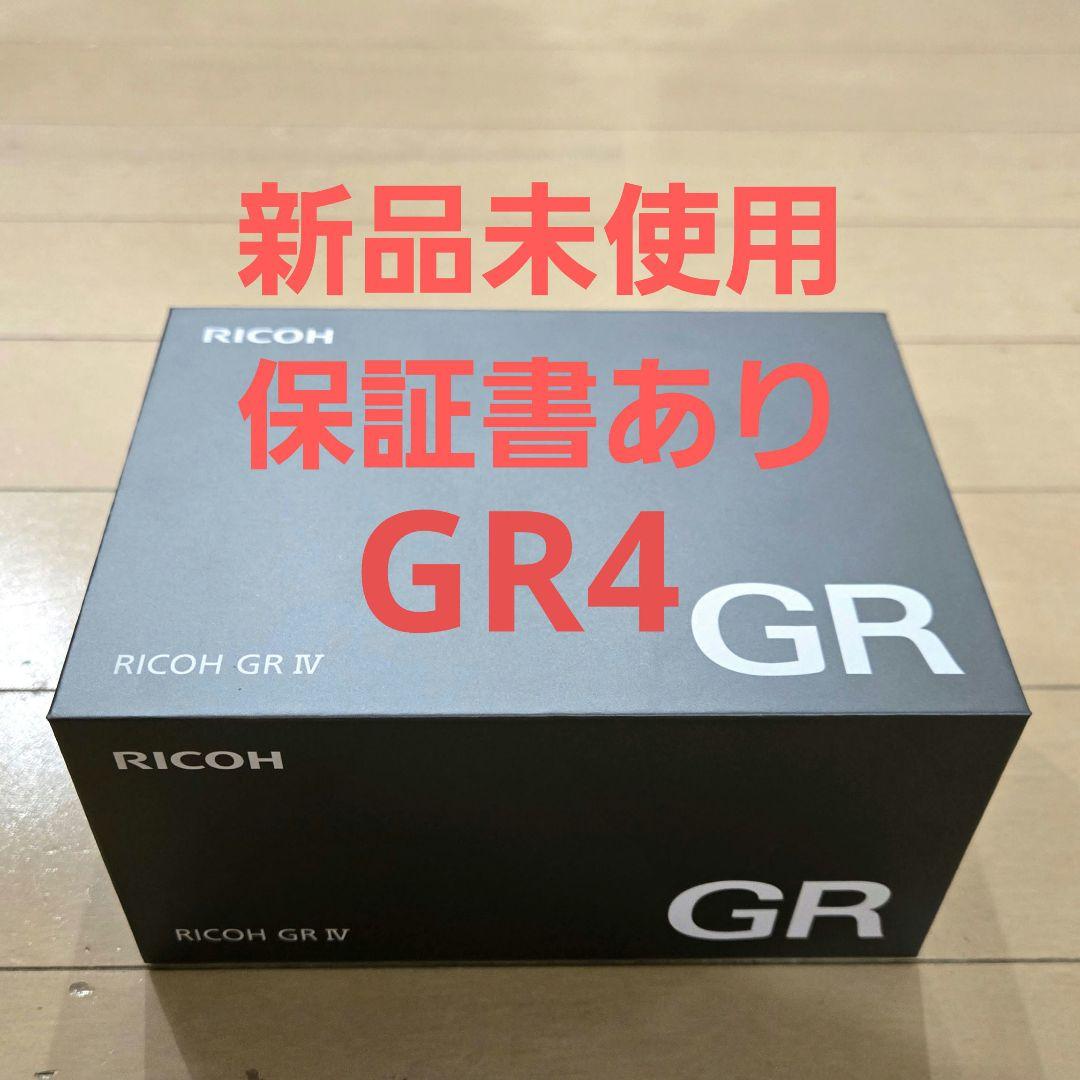 新品未使用】GR4 RICOH リコー - メルカリ