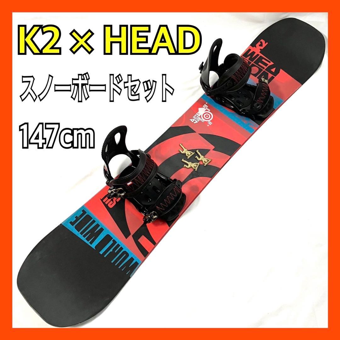 K2 STANDARD 147cm スノーボード Lサイズビンディング ケース付