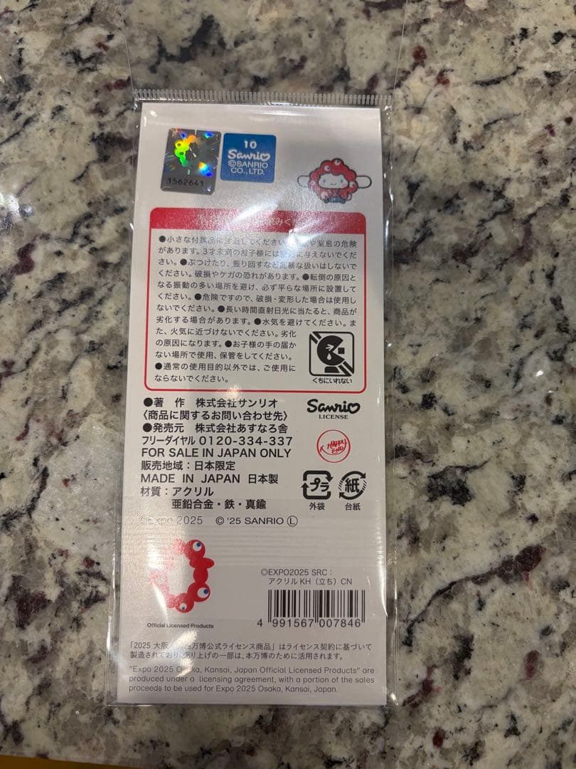 アクリルキーホルダー EXPO2025 シナモロール - メルカリ