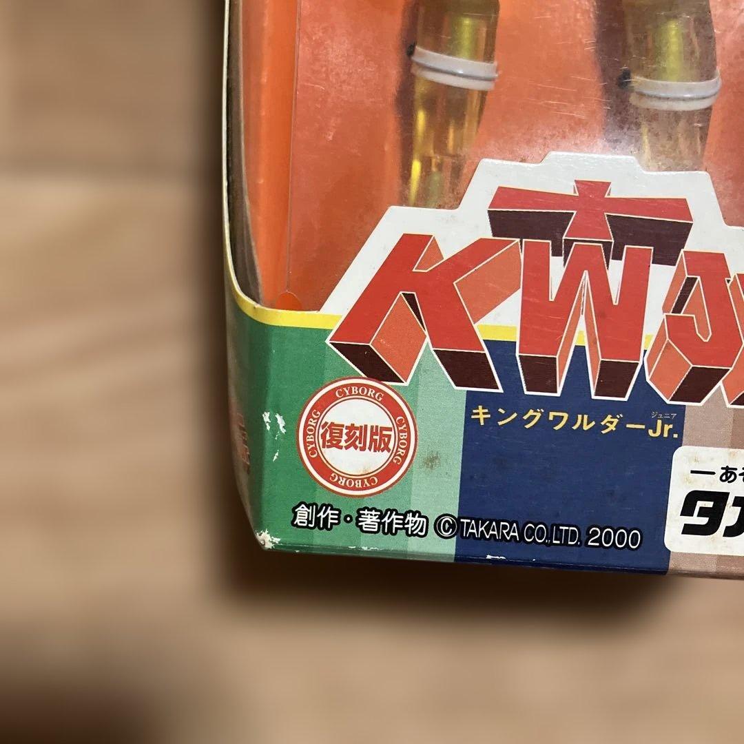 タカラ 変身サイボーグ キングワルダーJr 復刻版