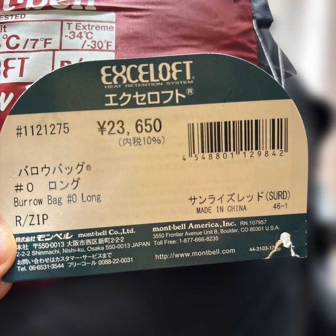 mont-bell Burrow Bag エスケロフト -14℃ #0 ロング