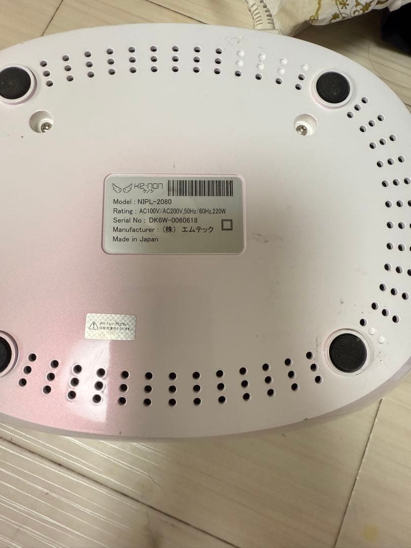 Highgene  Esthetic System 脱毛器V7.1