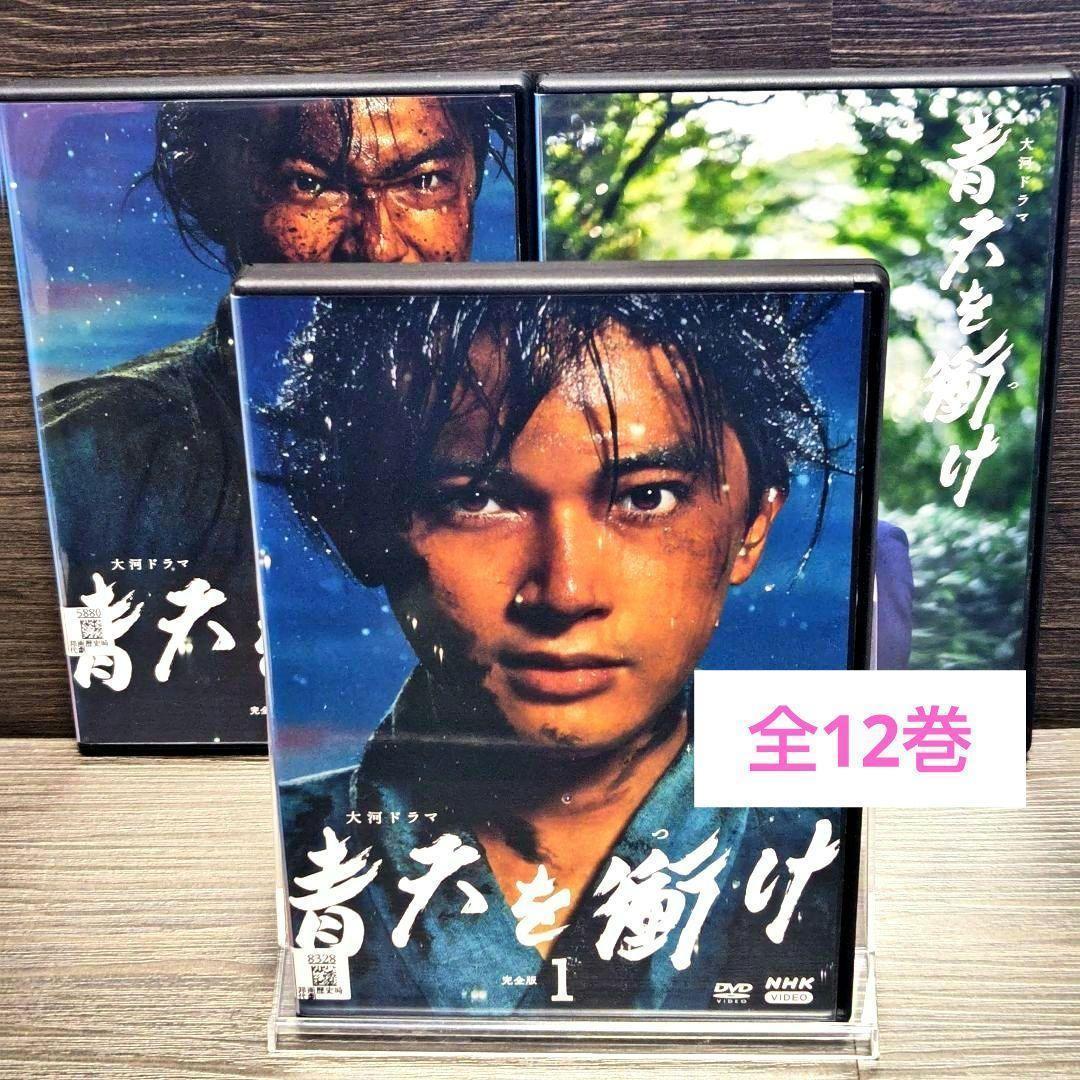 NHK大河ドラマ「青天を衝け」DVD 吉沢亮 全12巻完結セット レンタル