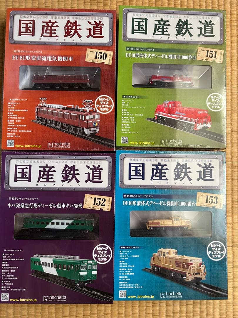 まとめ売リ】国産鉄道コレクション 新品NO.146-153 - 鉄道模型ファッション
