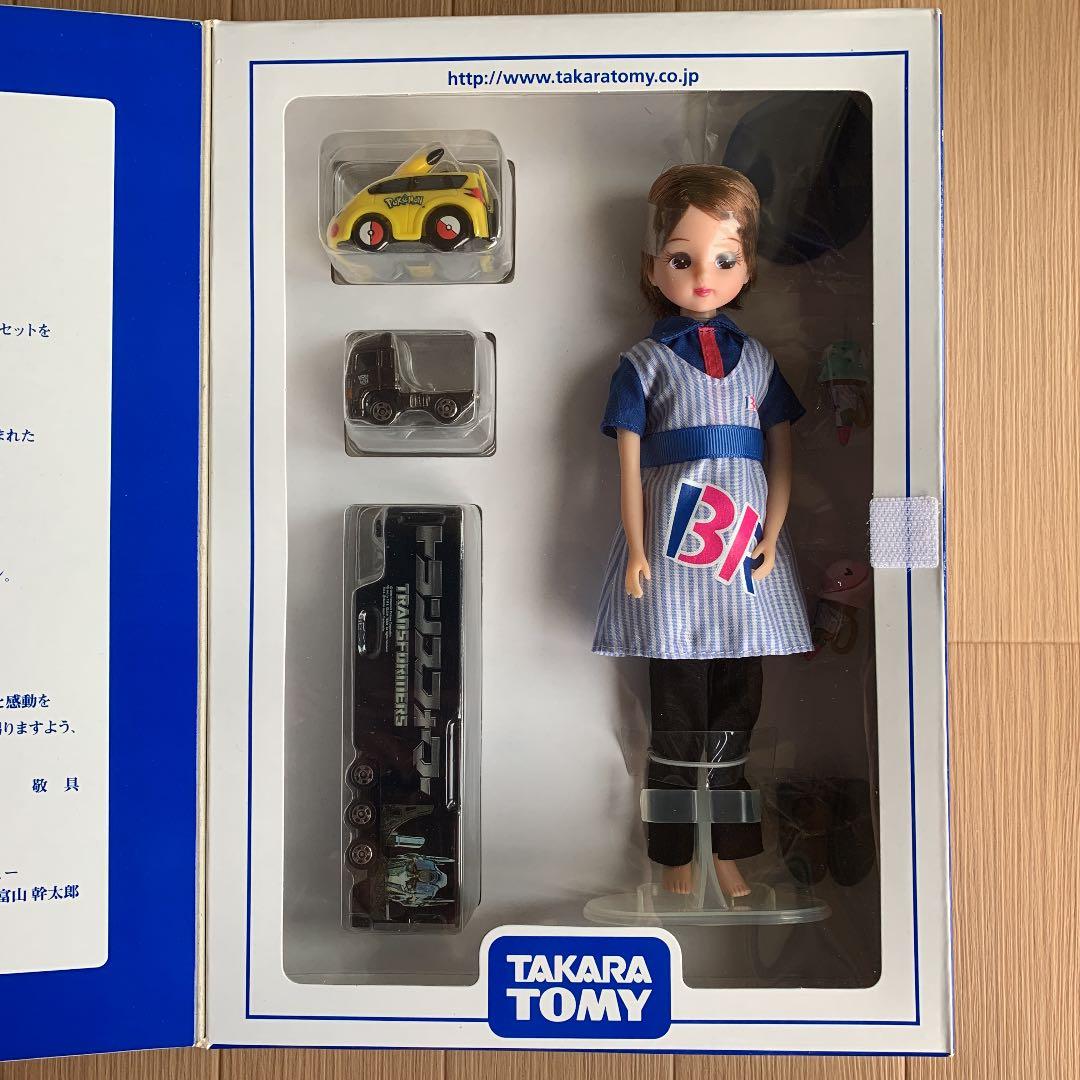 タカラトミー2011株主優待限定企画セット(トミカ・チョロQ・リカちゃん