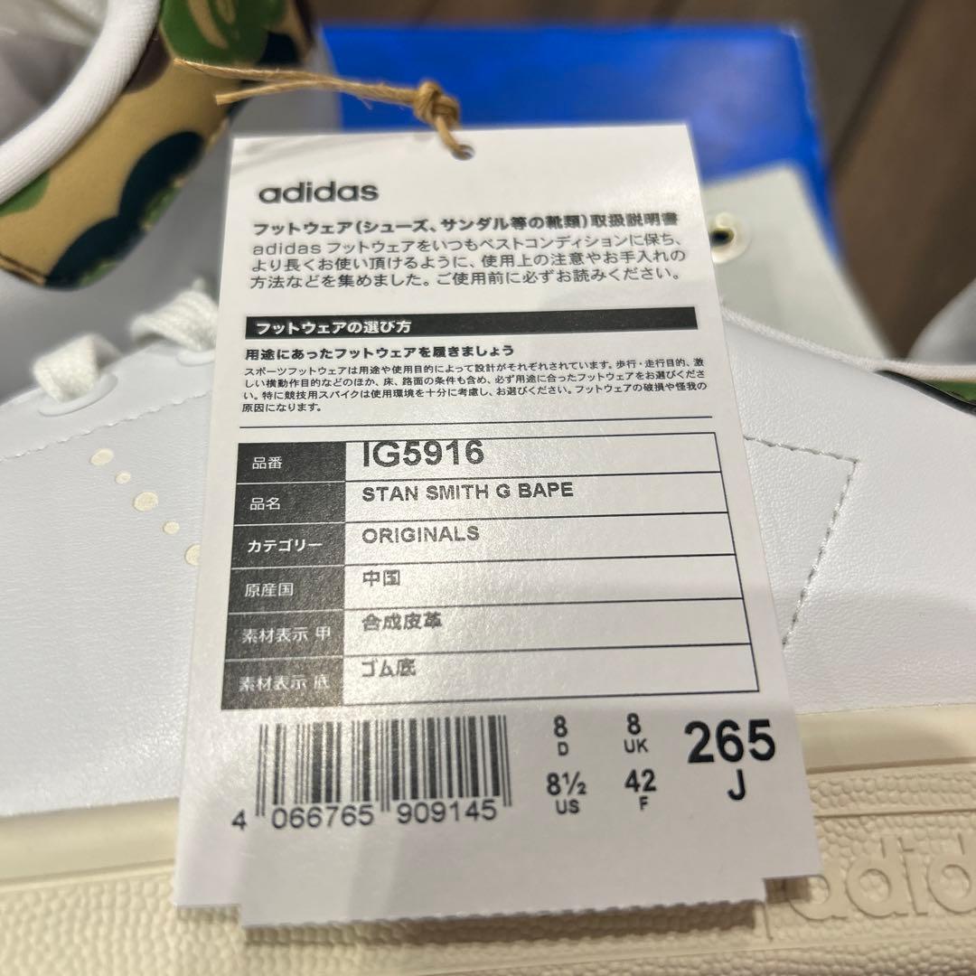 adidas STAN SMITH G BAPE 26.5cm ゴルフシューズ