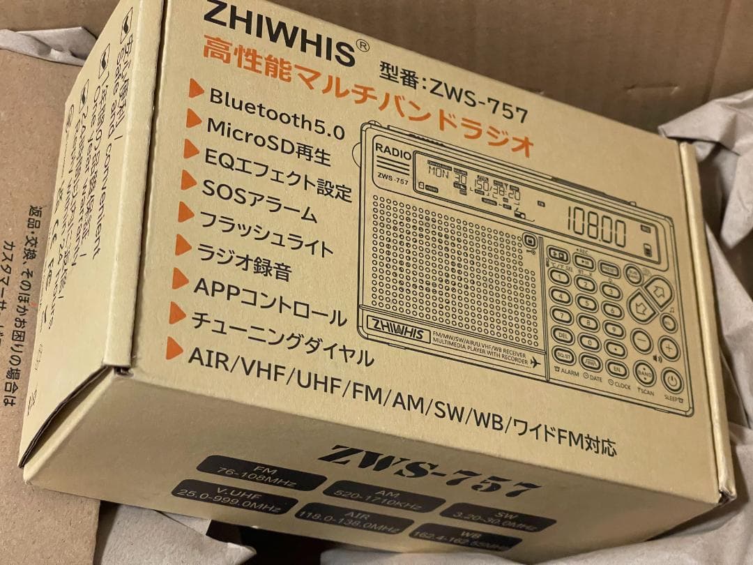 ZHIWHIS 高性能マルチバンドラジオ エアバンド受信機 ZWS-757 - メルカリ