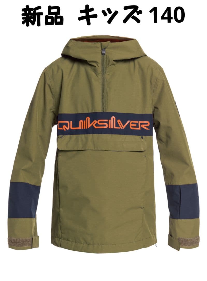 新品 クイックシルバー アノラック スノーウェアー キッズ スノーボードウェア アウトレット] QUIKSILVER/クイックシルバー キッズ スノーボード