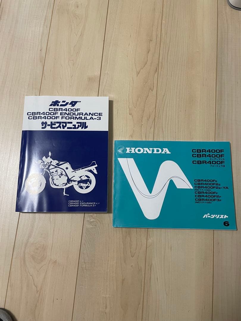 HONDA CBR400F 新品サービスマニュアル パーツリスト 楽天市場】cbr400f サービスマニュアルの通販