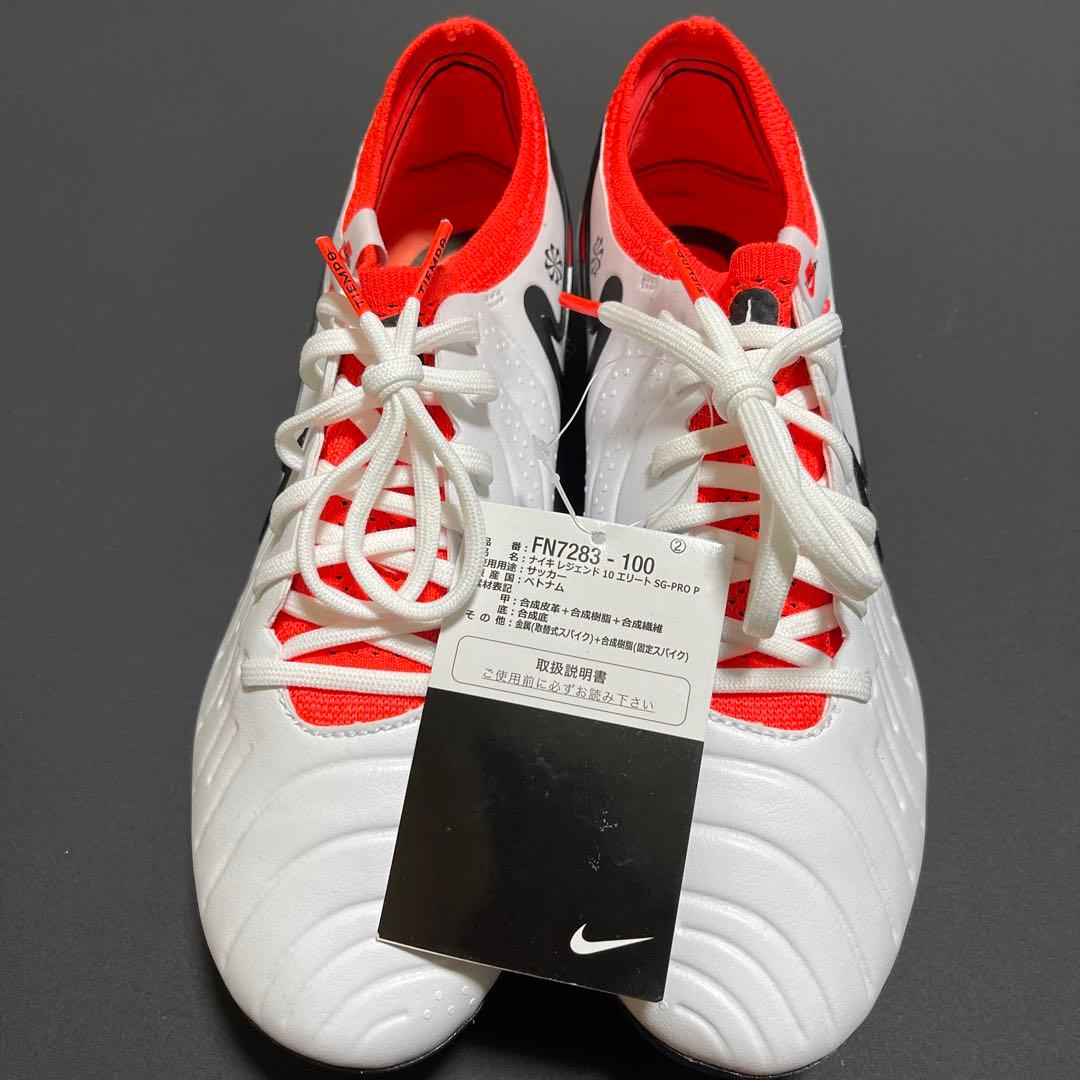 NIKE ティエンポレジェンド10 SG 24.5CM