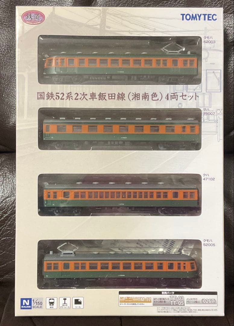 鉄道コレクション 国鉄52系2次車 飯田線(湘南色) 4両セット - メルカリ