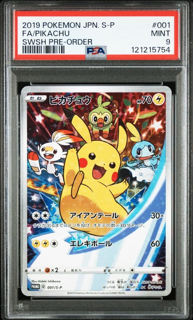 セブンイレブン プロモ ピカチュウ PSA9