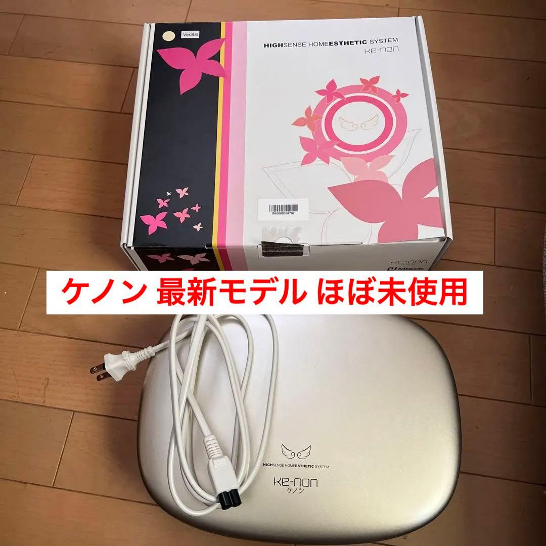 ケノン 脱毛器 ver.8.6 トップ 最新 kenonシャンパンゴールド