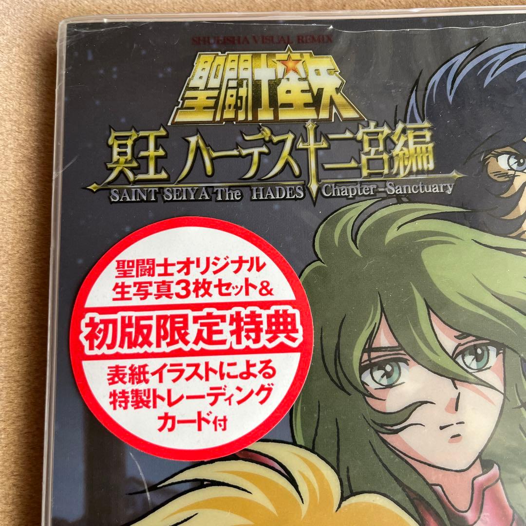 希少‼️聖闘士星矢 HADES Chapter 初版限定特典付き - メルカリ