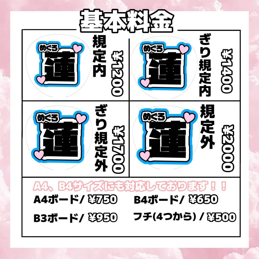 うちわ文字屋さん オーダーページ ジャニーズ KーPOP