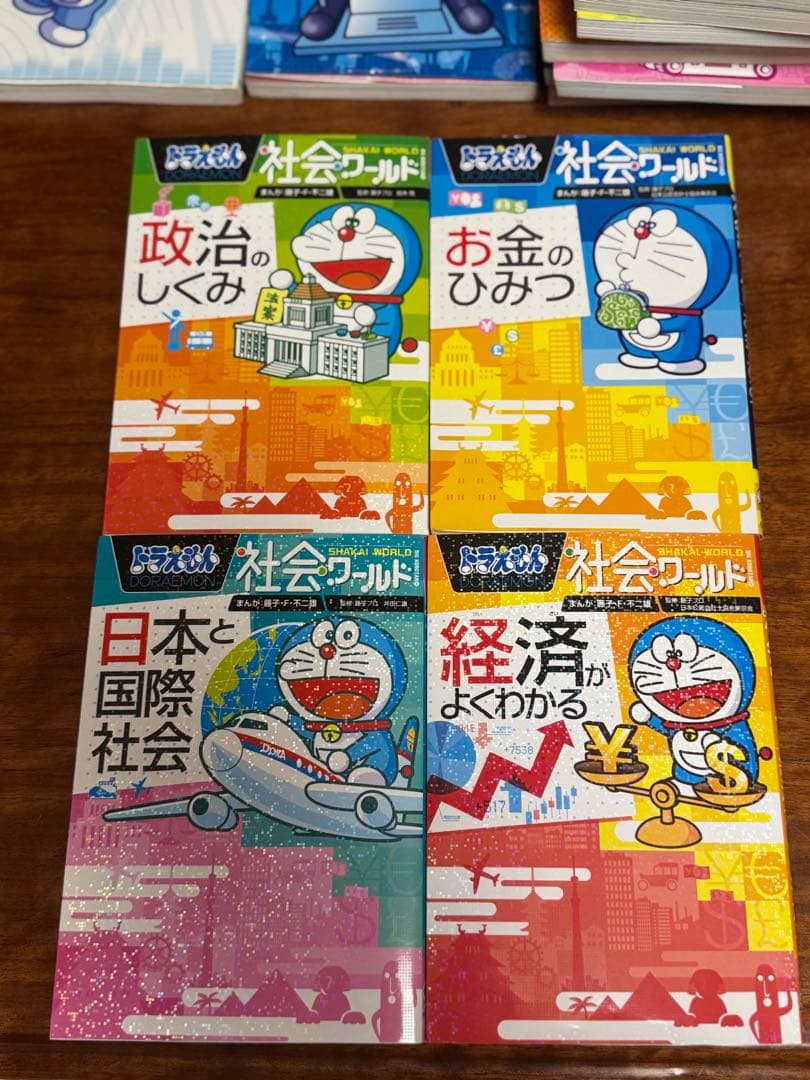 17冊セット✨️ドラえもん科学ワールド／社会ワールド 学習まんが