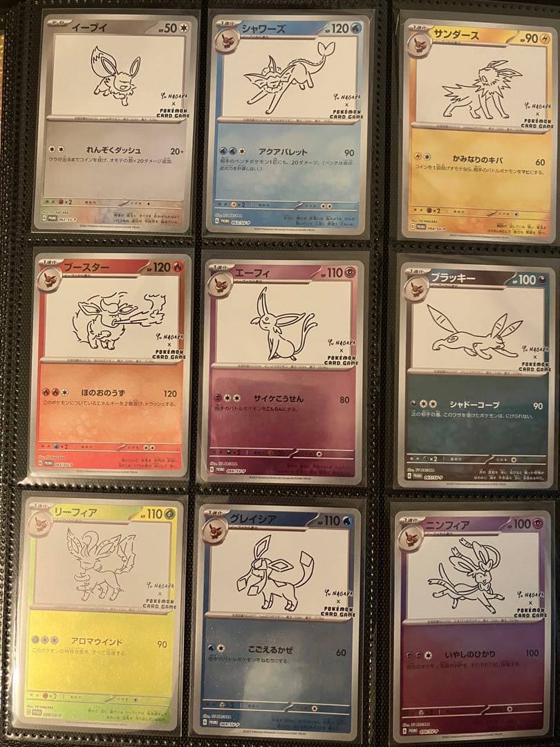 イーブイプロモパック YU NAGABA 9種類 コンプリート 長場雄 イーブイ