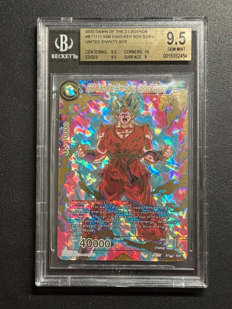 [BGS9.5] ドラゴンボール超カードゲーム BT1-111孫悟空　英語版 孫悟空(パラレル/金文字/CS)【SR☆】{FB01-015}