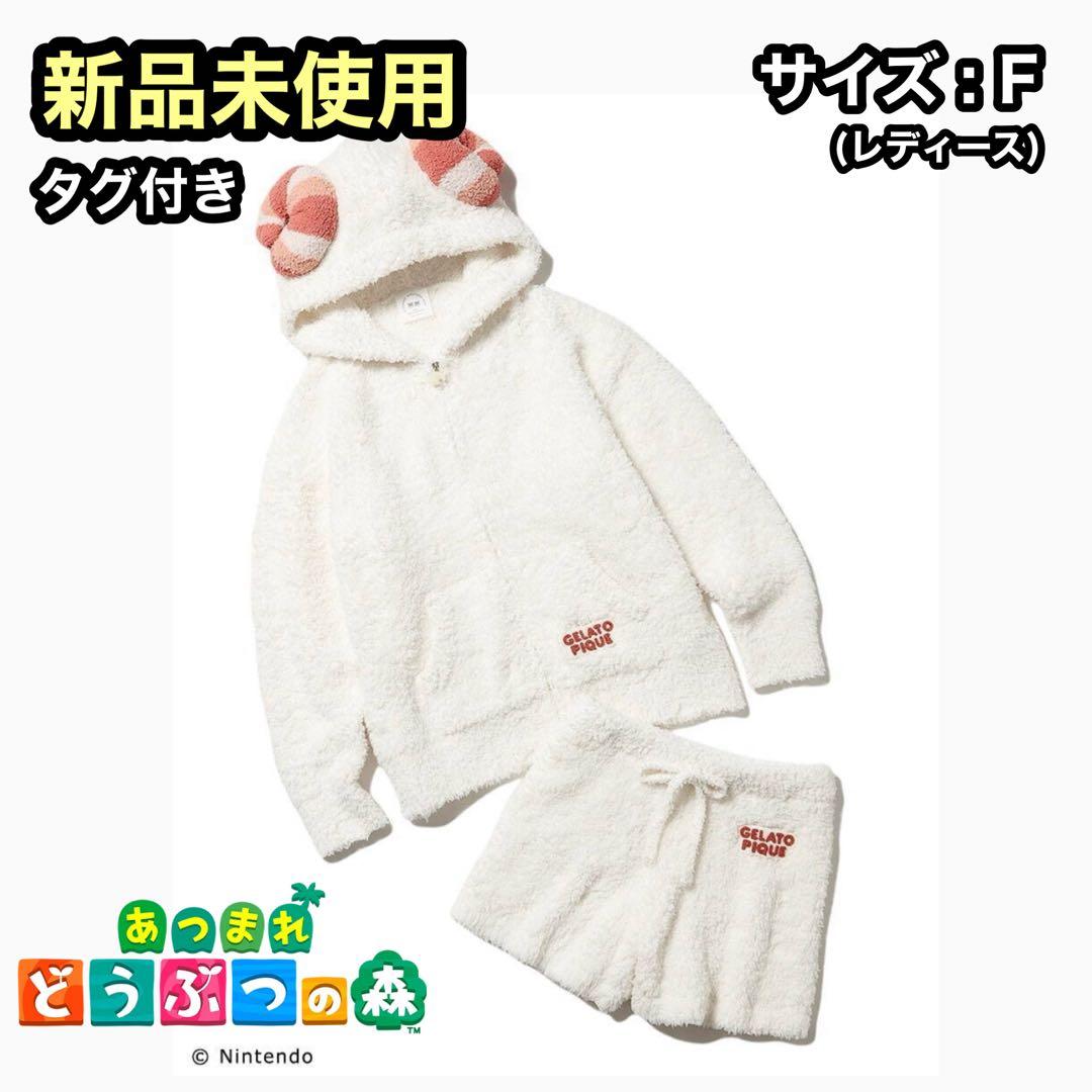 新品】ジェラピケ あつ森 ちゃちゃまる なりきりルームウェア タグ付き