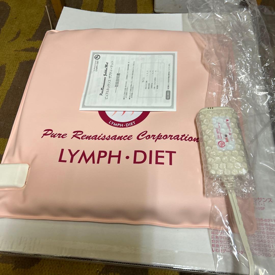 未使用品 ホルミシスザブティーマット