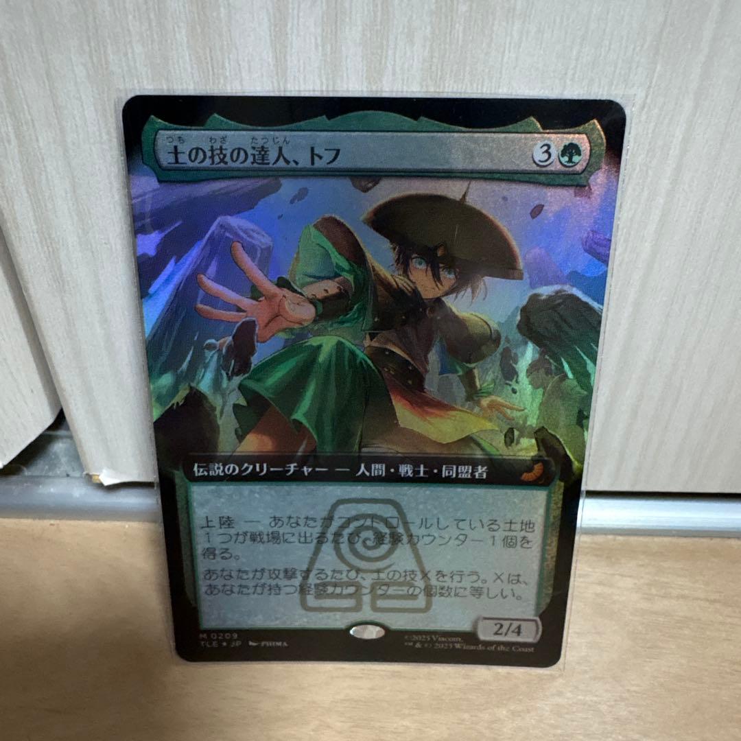 MTG TLE 土の技の達人、トフ 拡張アート版foil 日本語版 アバター