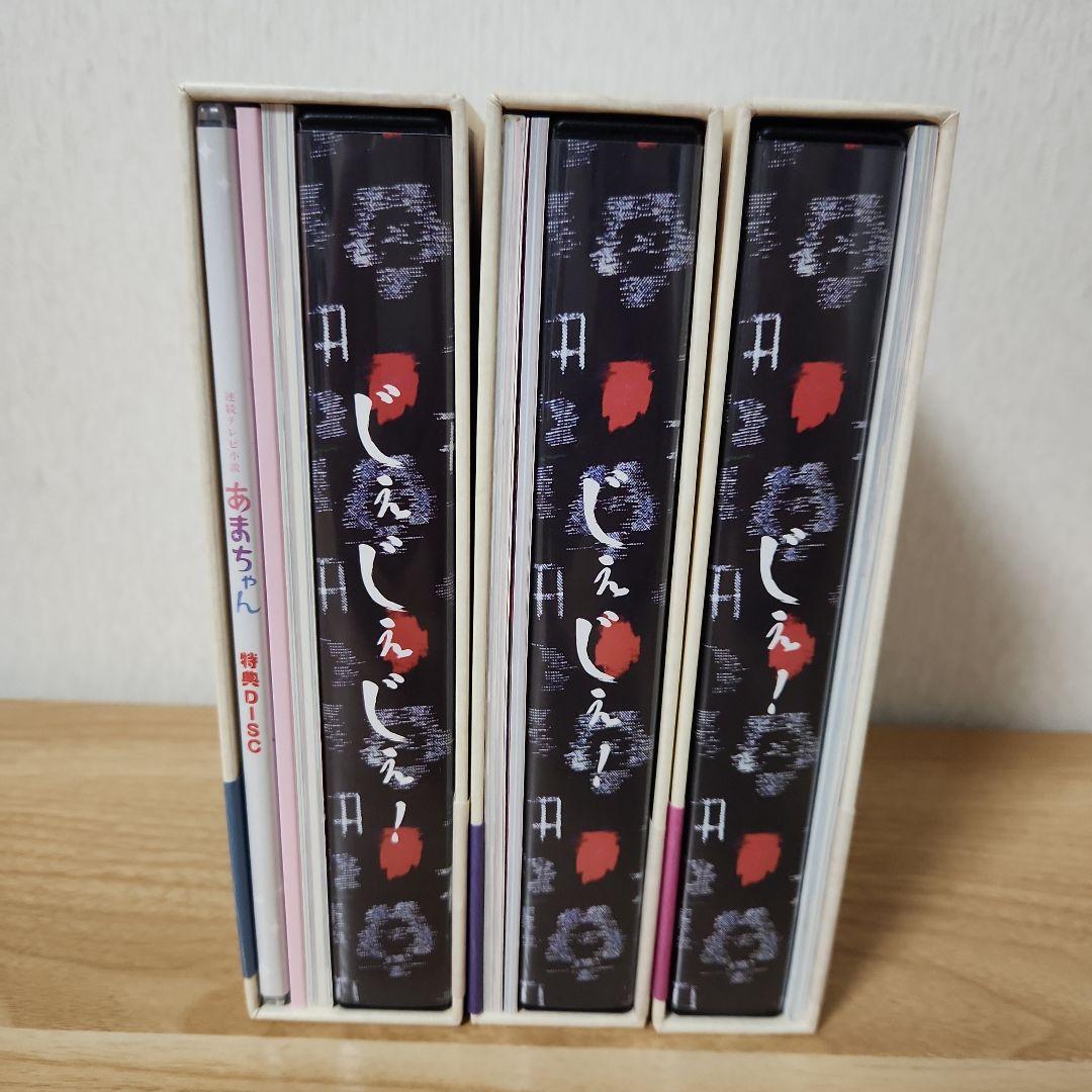 連続テレビ小説 あまちゃん 完全版 Blu-ray BOX 全3巻セット