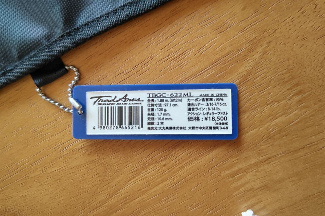 DAIKO ダイコー トラッドアーツ TBGC-622ML