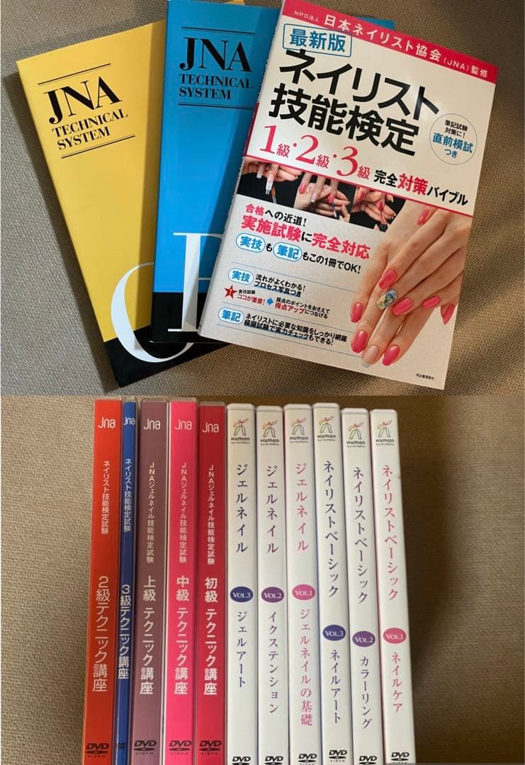 ネイル教科書DVD ネイル検定