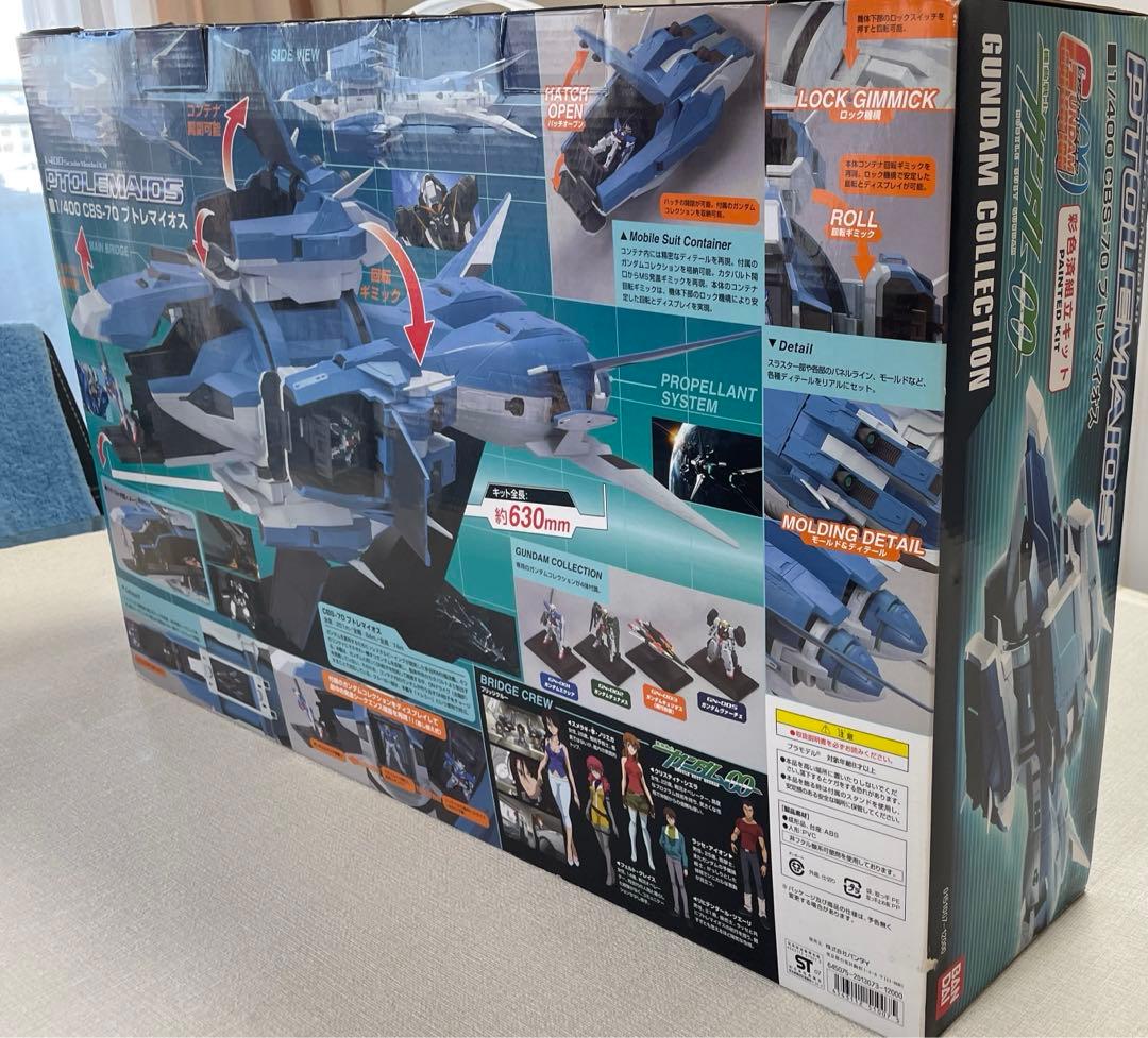 1/400 CBS-70 プトレマイオス ガンダムコレクション 00 ダブルオー