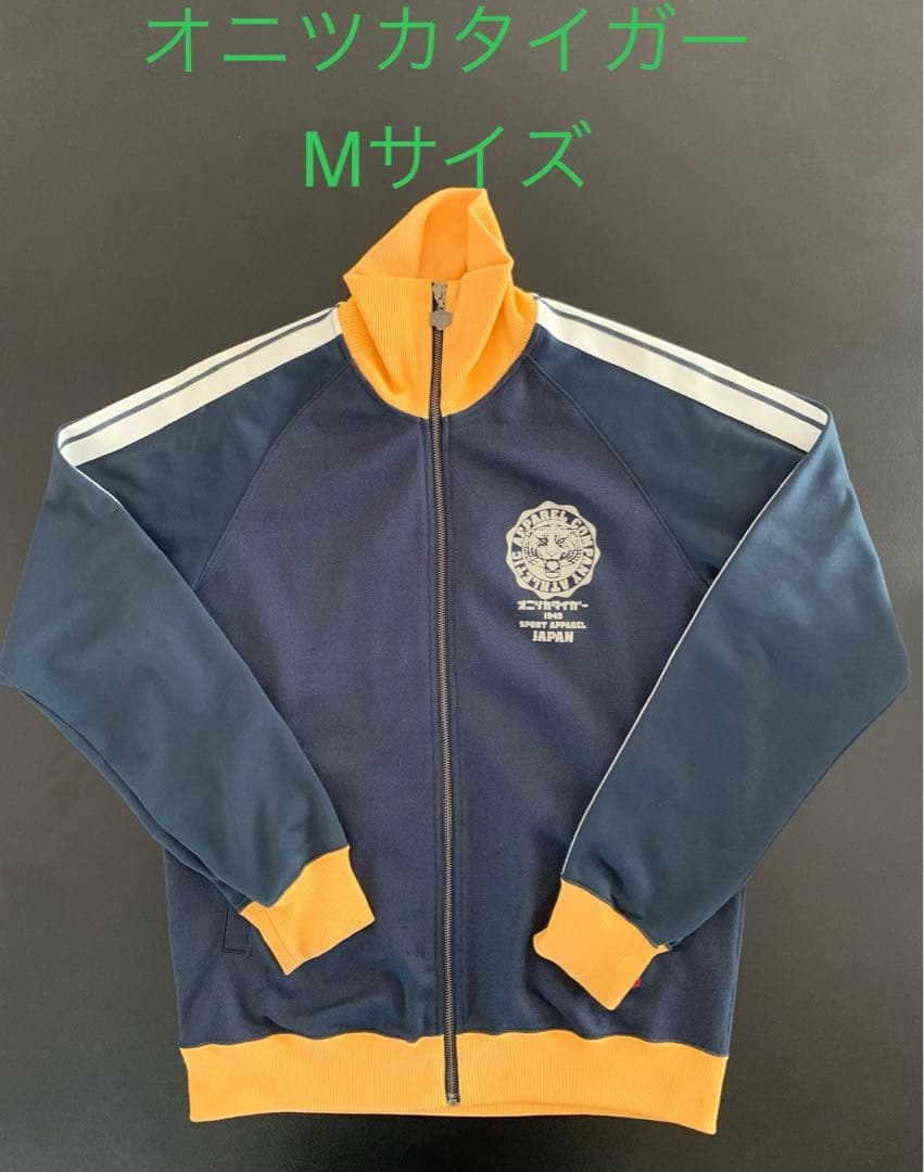 オニツカタイガー ジャージ Mサイズ ビンテージ 虎 トラックジャケット