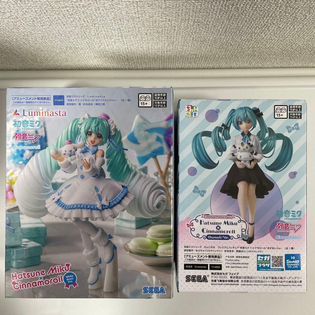 初音ミク×シナモロール フィギュアセット luminasta・ちょこのせ